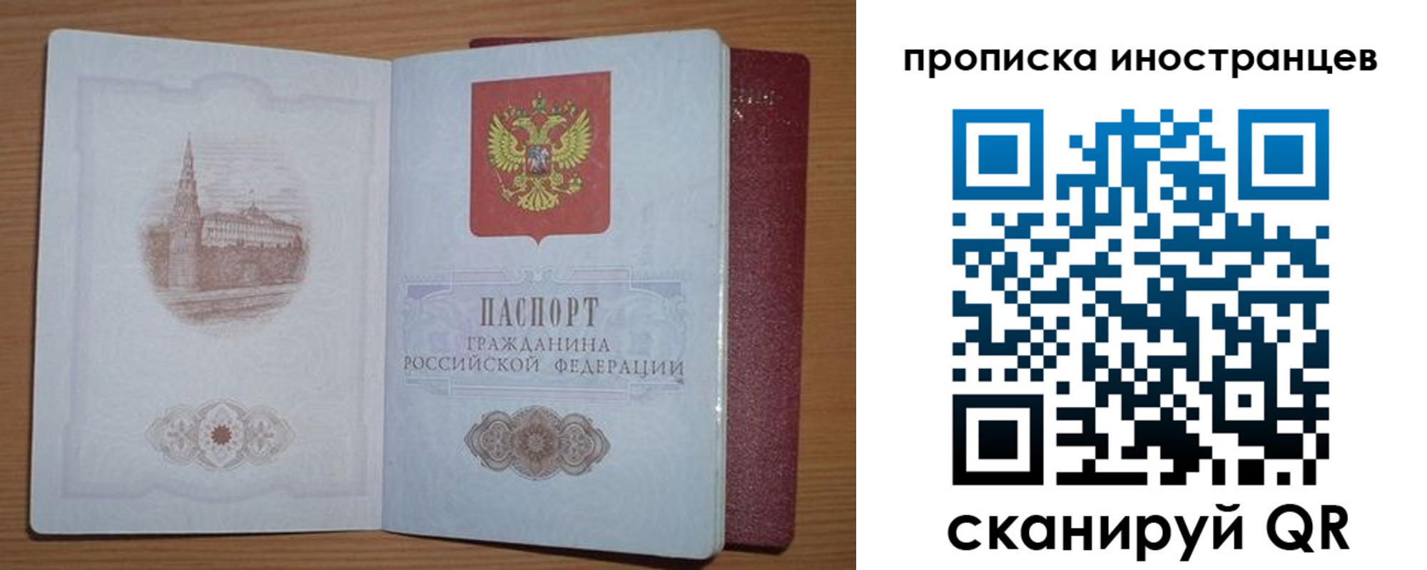 прописка регистрация в Чернушке